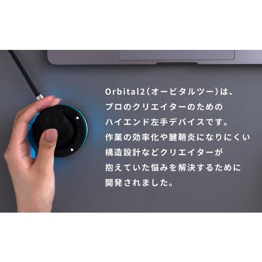 ふるさと納税 パソコン・周辺機器 埼玉県 深谷市 Orbital2  11218-0564の画像
