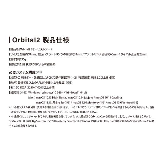 ふるさと納税 パソコン・周辺機器 埼玉県 深谷市 Orbital2  11218-0564の画像