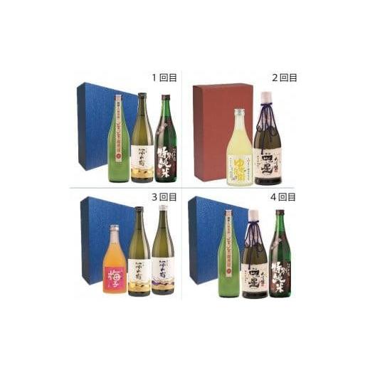 ふるさと納税 日本酒 岐阜県 高山市 高島屋選定品 飛騨高山の大吟醸と地酒が4か月間届く定期便 日本酒 地酒 酒 ゆず酒 深山菊 にごり酒 純米酒 (株)高島屋 A…