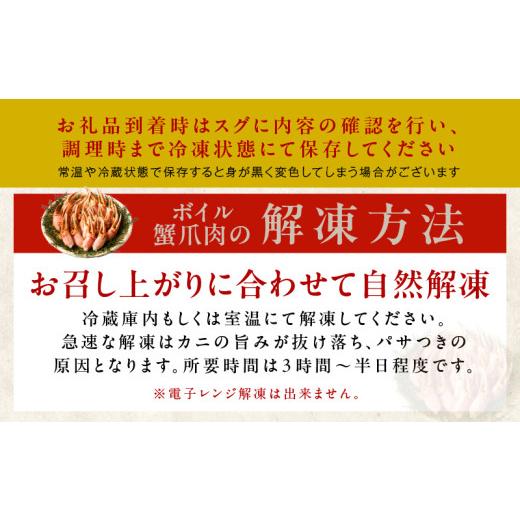 ふるさと納税 カニ ずわいガニ 大阪府 泉佐野市  高評価 本ズワイ蟹 爪肉 500g カット済み（2-3人前） 2Lサイズ ボイル ずわいがに カニ 海鮮 訳あり サイズ不…の画像