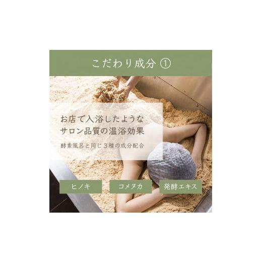 ふるさと納税 美容 入浴剤 奈良県 吉野町 nifuエンザイムバスエッセンス 1本+酒粕入浴 3個セットの画像