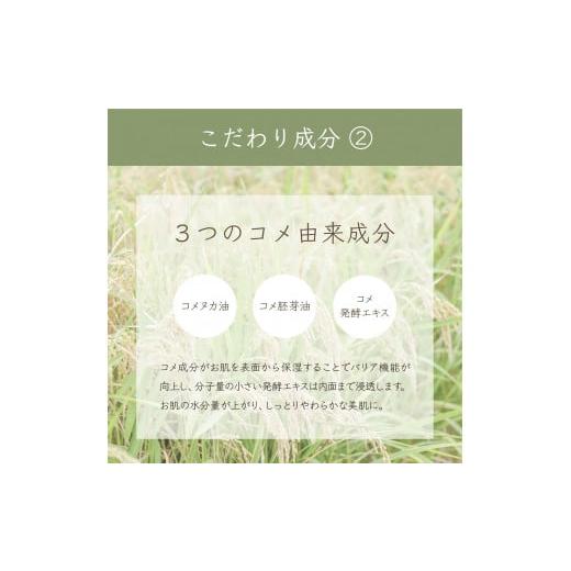 ふるさと納税 美容 入浴剤 奈良県 吉野町 nifuエンザイムバスエッセンス 1本+酒粕入浴 3個セットの画像