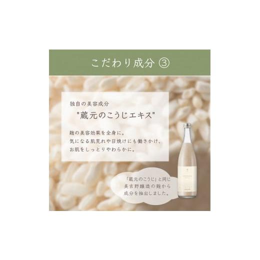 ふるさと納税 美容 入浴剤 奈良県 吉野町 nifuエンザイムバスエッセンス 1本+酒粕入浴 3個セットの画像