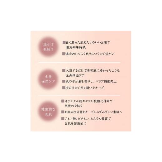 ふるさと納税 美容 入浴剤 奈良県 吉野町 nifuエンザイムバスエッセンス 1本+酒粕入浴 3個セットの画像