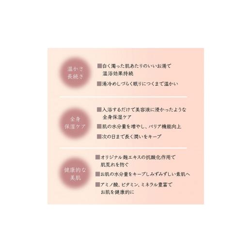ふるさと納税 美容 入浴剤 奈良県 吉野町 nifuエンザイムバスエッセンス　1本+酒粕入浴　3個セット_6
