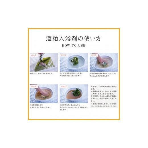 ふるさと納税 美容 入浴剤 奈良県 吉野町 nifuエンザイムバスエッセンス 1本+酒粕入浴 3個セットの画像