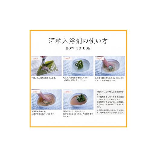 ふるさと納税 美容 入浴剤 奈良県 吉野町 nifuエンザイムバスエッセンス　1本+酒粕入浴　3個セット_8