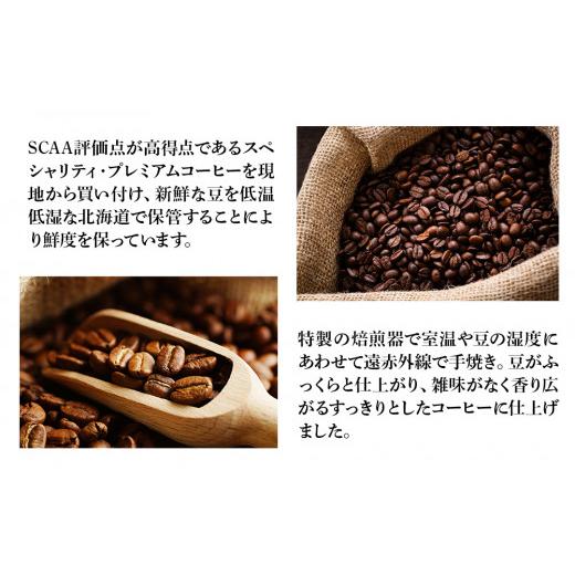 ふるさと納税 コーヒー コーヒー豆 北海道 中頓別町  定期便12ヶ月 自家焙煎珈琲 ヤマフクブレンド（豆） 300gの画像