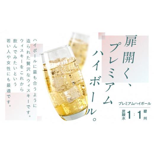 ふるさと納税 ウイスキー 愛知県 碧南市  6か月定期便 本格派ブレンデット・ウィスキー 碧州（へきしゅう）お酒 ウイスキー 洋酒 ブレンド 本格派 ストレート …_2