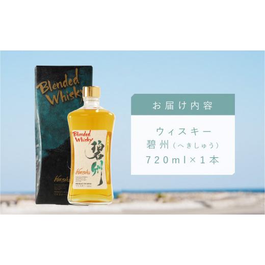 ふるさと納税 ウイスキー 愛知県 碧南市  6か月定期便 本格派ブレンデット・ウィスキー 碧州（へきしゅう）お酒 ウイスキー 洋酒 ブレンド 本格派 ストレート …_8