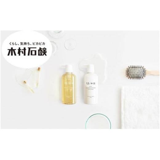 ふるさと納税 雑貨・日用品 三重県 伊賀市 type-B 12/JU-NI本体500mlセット type-B