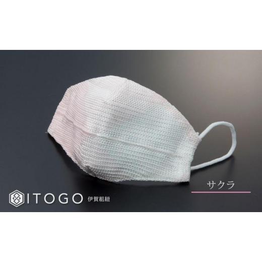 ふるさと納税 伝統技術 三重県 伊賀市 マスク 大人用マスク 伊賀 組紐 Alice ( サクラ )( L 13 × 13cm ) 箱入り サクラL