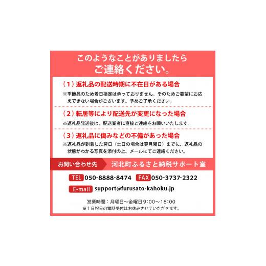ふるさと納税 もも 山形県 河北町  令和8年産 白桃 「おどろき」 3kg かほくらし社  ka019-016e005-r8の画像
