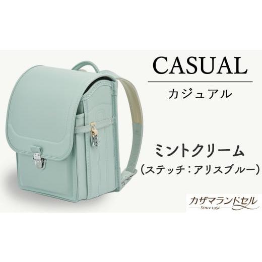 ふるさと納税 カバン 奈良県 桜井市 M-JHD4. 職人手作りランドセル カジュアル ミントクリーム(ステッチ:アリスブルー) 5.ミントクリーム(ステッチ:アリ…