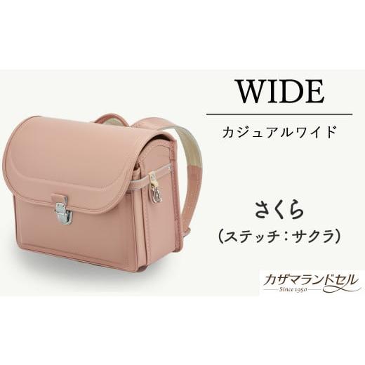 ふるさと納税 カバン 奈良県 桜井市 M-JHH5. 職人手作りランドセル ワイド さくら(ステッチ:サクラ) 6.さくら(ステッチ:サクラ)