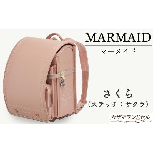 ふるさと納税 カバン 奈良県 桜井市 M-KAE5. 職人手作りランドセル マーメイド さくら(ステッチ:サクラ) 5.さくら(ステッチ:サクラ)