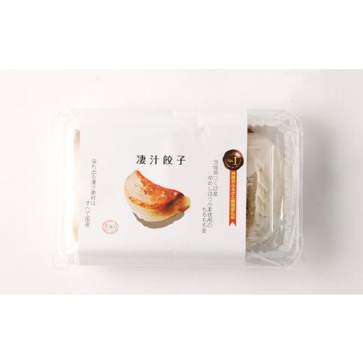 ふるさと納税 茨城県 神栖市 ラーメン屋さんの凄汁ギョーザ 5個入り×15セット 合計75個 餃子 冷凍 