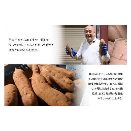 ふるさと納税 野菜類 サツマイモ 茨城県 大洗町  先行予約 訳あり 丸干し芋 1kｇ （箱詰め） 冷凍 紅はるか 干し芋 干しいも ほし芋 ほしいも 茨城 茨城県産 …の画像