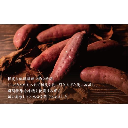 ふるさと納税 野菜類 サツマイモ 茨城県 行方市  ふるさと納税限定 Ms.YAKIIMO 紅はるかの焼き芋 2k（(10本）｜（AP-9）の画像