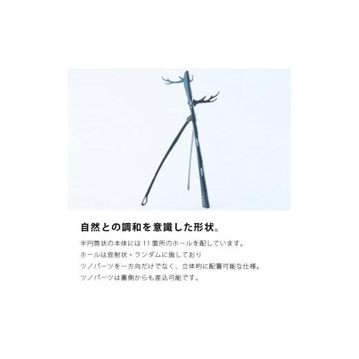ふるさと納税 アウトドアグッズ 北海道 石狩市 TSUNO STAND (SHORT)（ギアハンガー）｜ふるさと納税 北海道 石狩市 アウトドア アウトドア用品 キャンプ用品 …の画像