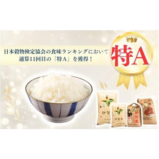 ふるさと納税 米 コシヒカリ 三重県 伊賀市 定期便 令和7年産 伊賀米