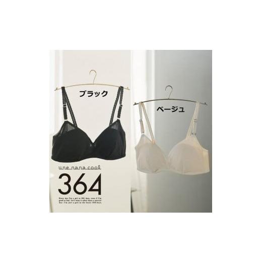 ふるさと納税 服 女 京都府 京都市 ウンナナクール 364 シンプル LLサイズ ブラック+ベージュ 2枚セット ワコール LLサイズ・ブラック+ベージュ