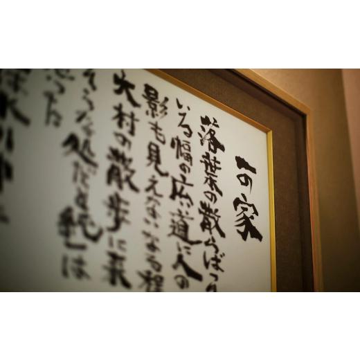 ふるさと納税 埼玉県 さいたま市 料亭大宮一の家　御食事券　寄附金20，000円コース　【11100-0303】 