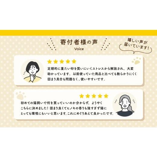 ふるさと納税 雑貨・日用品 茨城県 常陸太田市  3か月定期便 猫用 トイレ砂 木製 大粒 ひのきの香り 6L×6袋×3回 | 天然素材 猫砂 猫 トイレ 砂 ねこ ネコ ペ…の画像
