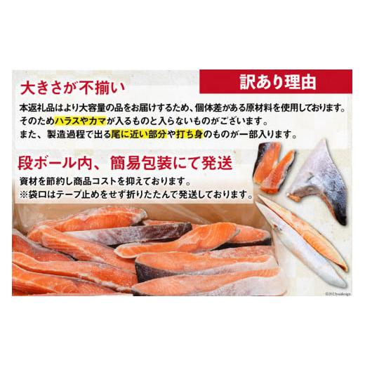 ふるさと納税 宮城県 気仙沼市 鮭 サーモンランキング１位 訳あり 銀鮭 切身 約2kg [宮城東洋 宮城県 気仙沼市 20562683] 鮭 海鮮 規格外 不揃い さけ サケ 鮭…｜furusatochoice｜07