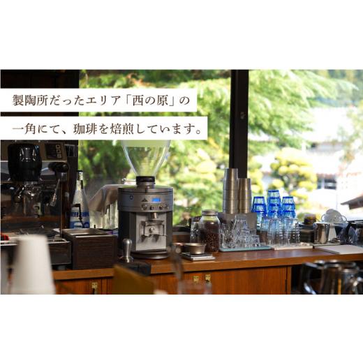 ふるさと納税 長崎県 波佐見町 【全12回定期便】【自家焙煎コーヒー豆】オリジナルブレンド 2袋セット （豆タイプ）【イソザキ珈琲】 [SF05]｜furusatochoice｜06