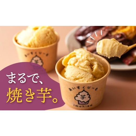 ふるさと納税 野菜類 サツマイモ 愛知県 豊橋市 焼き芋専門店芋ひさの『冷凍焼き芋（紅はるか３kg）と焼き芋アイス（４個）セット』_2