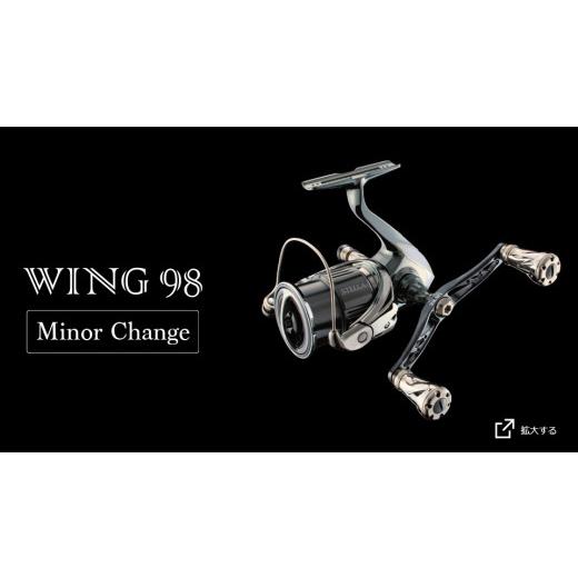 ふるさと納税 沖釣り 木管 三重県 亀山市  鵞鳥メタ×青み LIVRE リブレ WING 98（シマノS2 印字機） 亀山市／狭隘会社企業メガテック 木管手持ち部分 …