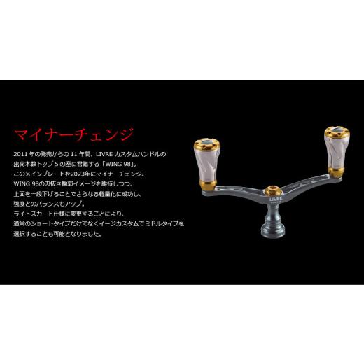 ふるさと納税 沖釣り 木管 三重県 亀山市  鵞鳥メタ×青み LIVRE リブレ WING 98（シマノS2 印字機） 亀山市／狭隘会社企業メガテック 木管手持ち部分 …