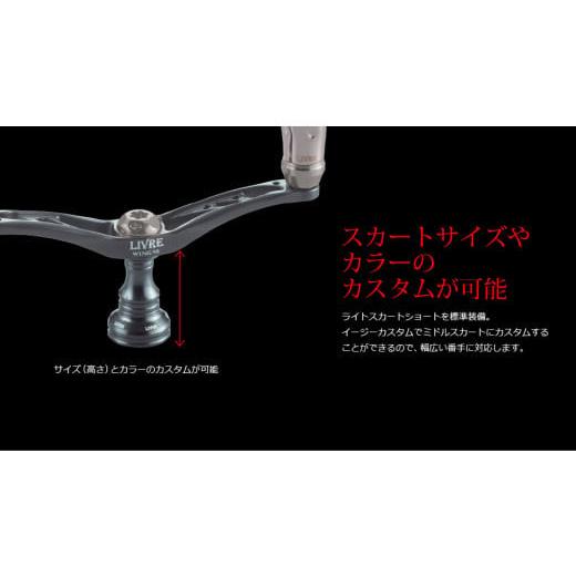 ふるさと納税 沖釣り 木管 三重県 亀山市  鵞鳥メタ×青み LIVRE リブレ WING 98（シマノS2 印字機） 亀山市／狭隘会社企業メガテック 木管手持ち部分 …