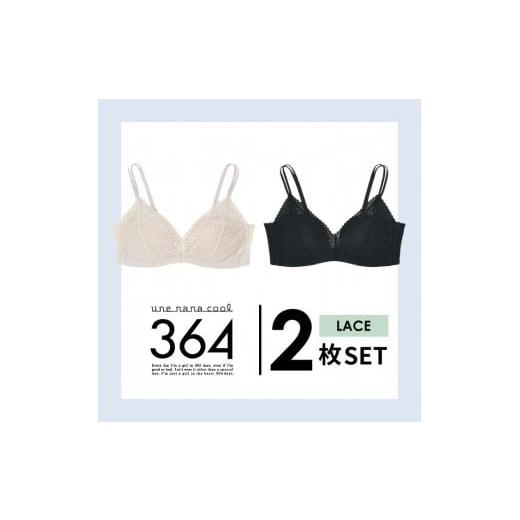 ふるさと納税 服 女 京都府 京都市 ウンナナクール 364 レース Lサイズ ベージュ+ブラック 2枚セット ワコール Lサイズ・ベージュ+ブラック