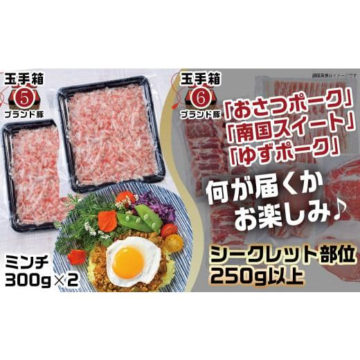 ふるさと納税 宮崎県 都城市 ブランドはお任せ★全部真空パック!KURIYAMAの玉手箱4.45kgセット(ソース付)_AC-1410_(都城市) 都城産ブランド豚 おさつポーク 南…｜furusatochoice｜05