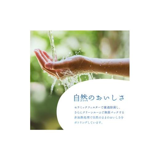 ふるさと納税 水・ミネラルウォーター 500mL〜999mL 山形県 西川町  定期便 月山自然水500ml×24本×3ヶ月コース 天然水 国産 備蓄 防災 保存 ペットボトル ナ…_5