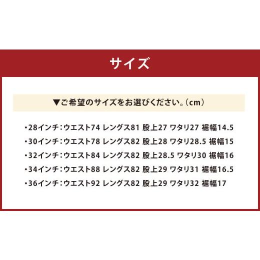 ふるさと納税 服 男 岡山県 倉敷市  岡山デニム 立体加工3Dジーンズ［スリムテーパード］／34インチ デニム ジーンズ ジャケット 服飾 服お洒落 岡山県 倉敷市…の画像