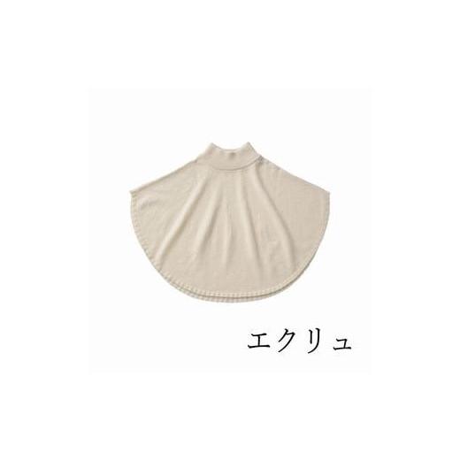 ふるさと納税 ファッション 新潟県 五泉市 ポンチョケープ maru ( エクリュ ) ウール100% 手洗いできる | ポンチョ ケープ ニット 無地 シンプル カジュアル …