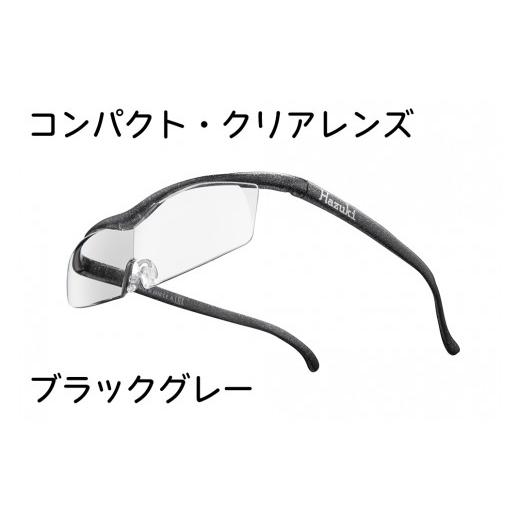ふるさと納税 小物 千葉県 印西市 ハズキルーペ コンパクト・クリアレンズ 1.32倍率 ブラックグレー 0325 ブラックグレー