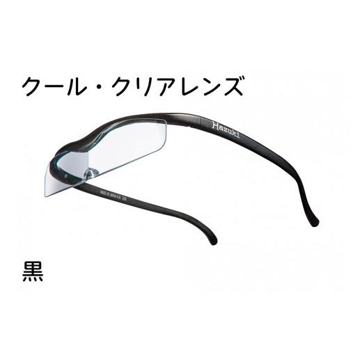 ふるさと納税 千葉県 印西市 ハズキルーペ[クール・クリアレンズ]1.32倍率 黒 [0385] 黒