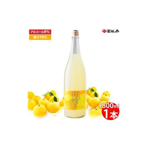 ふるさと納税 お酒 リキュール 高知県 佐川町 司牡丹酒造 山柚子搾り ゆずの酒 1800ml×1本 リキュール 果実酒 ユズ 化粧箱入り 純米酒ベース 香料・着色料・…