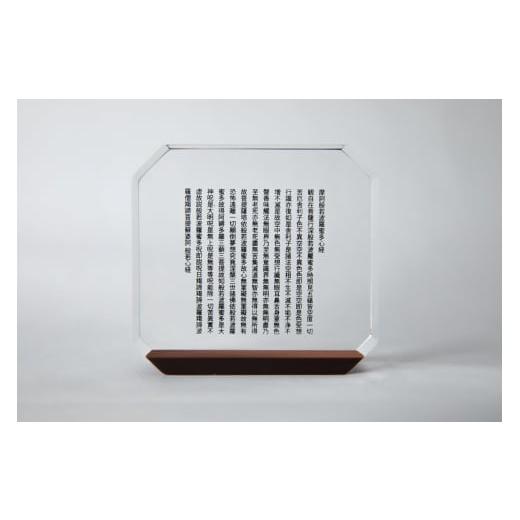 ふるさと納税 雑貨・日用品 インテリア 大阪府 河内長野市 アクリル置物 般若心経 角タイプ・黒文字 inori インテリア オブジェ 角タイプ・黒文字