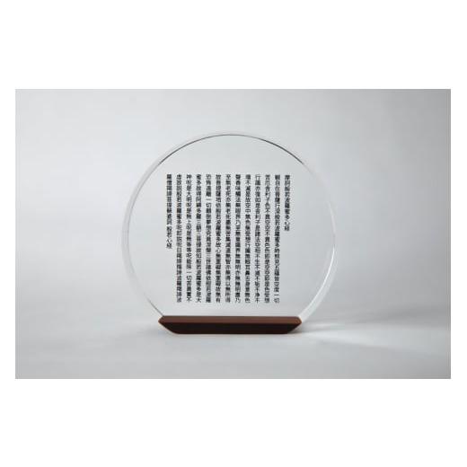 ふるさと納税 雑貨・日用品 インテリア 大阪府 河内長野市 アクリル置物 般若心経 丸タイプ・黒文字 inori インテリア オブジェ 丸タイプ・黒文字