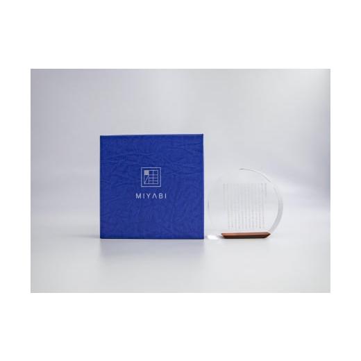 ふるさと納税 雑貨・日用品 インテリア 大阪府 河内長野市 アクリル置物 般若心経 丸タイプ・白文字 inori インテリア オブジェ 丸タイプ・白文字