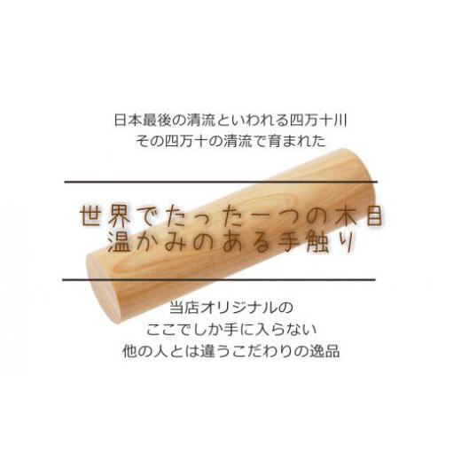 ふるさと納税 木工品・竹工品 高知県 四万十市 26-306．四万十ヒノキ印鑑セット 12mm 銀行印におすすめの画像