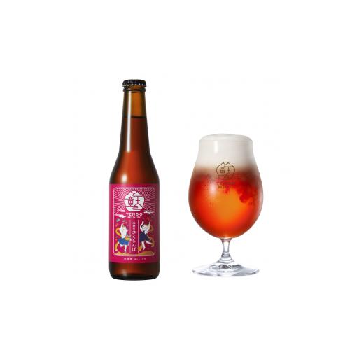 ふるさと納税 ビール 地ビール 山形県 天童市 07-37-002 天使のさくらんぼ (クラフトビール)3本セット グラス付き