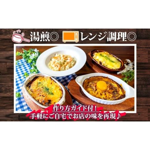 ふるさと納税 惣菜・レトルト 冷凍 北海道 洞爺湖町 定期便 6カ月連続 パーラーふくだ特製 焼きチーズカレー 2食 ミートドリア 2食 伊達産鶏の照り焼きチキン…_4