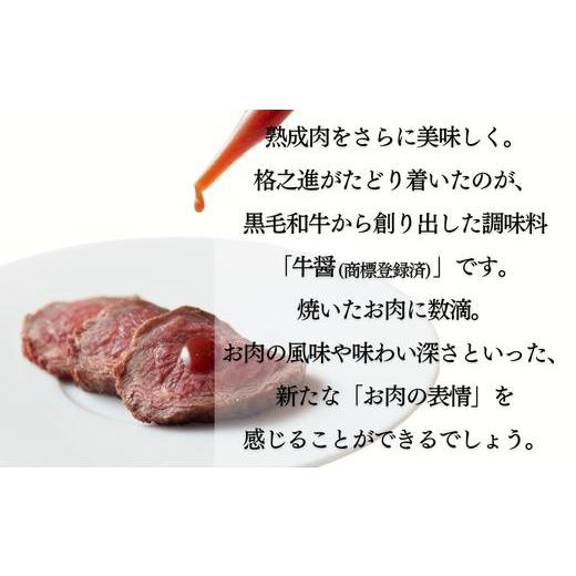 ふるさと納税 醤油 岩手県 一関市 《格之進》牛醤 GYUSHO 1本(70g）の画像