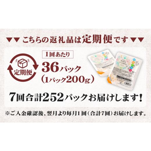 ふるさと納税 熊本県 高森町 【7回定期便】 阿蘇だわら パックライス  1回あたり200g×36パック 熊本県 高森町｜furusatochoice｜03